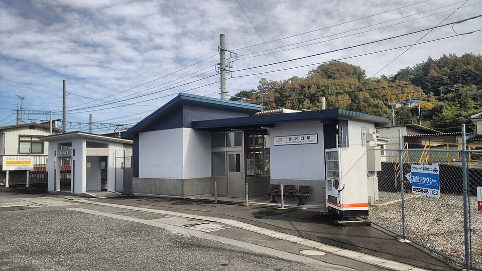 鰍沢口駅
