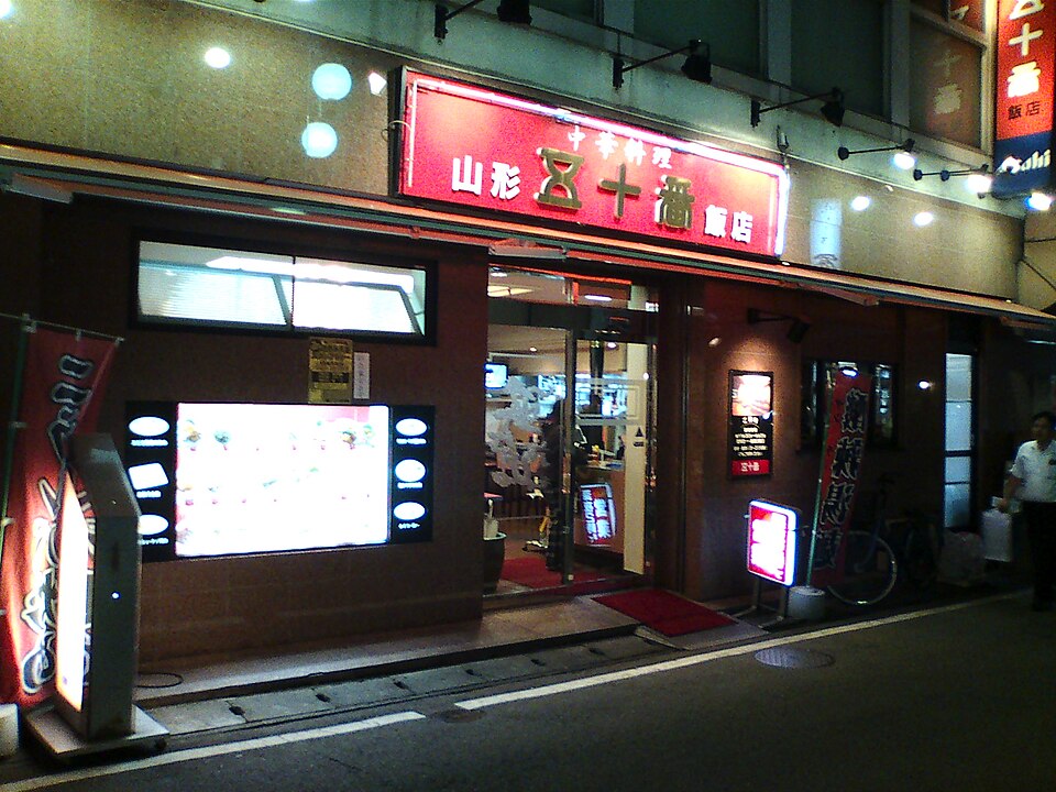 山形駅前