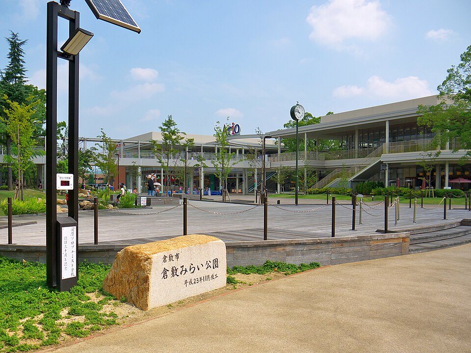 倉敷みらい公園（倉敷チボリ公園跡地）