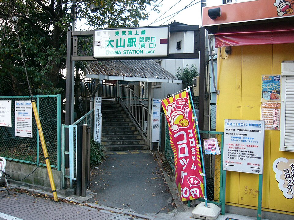 ハッピーロード大山商店街