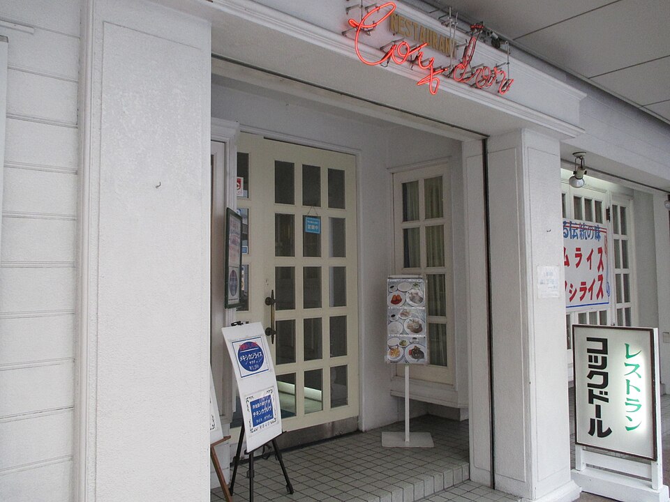 金高堂書店