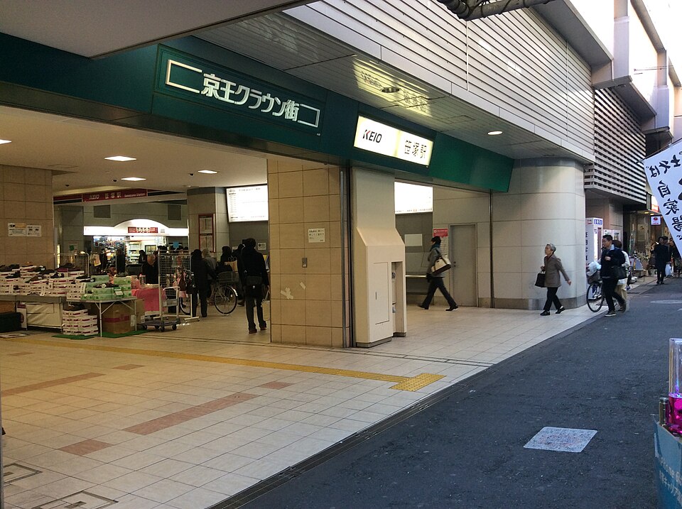 京王​笹塚​駅​北口
