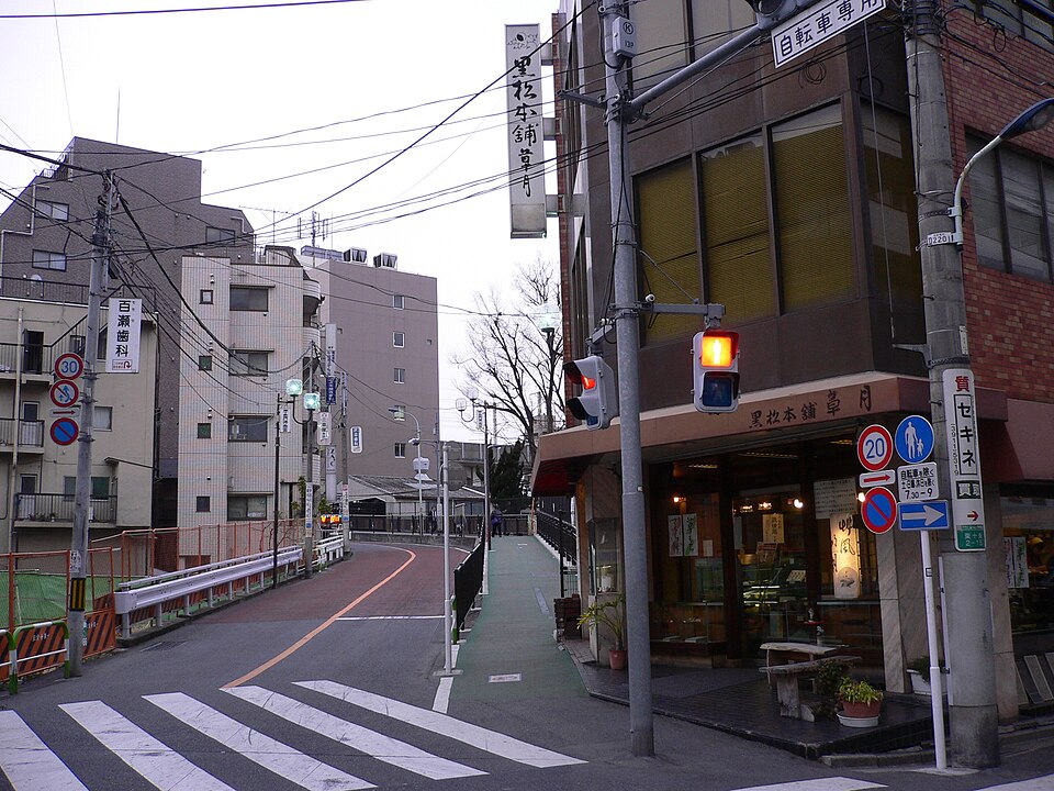 黒松本舗 草月