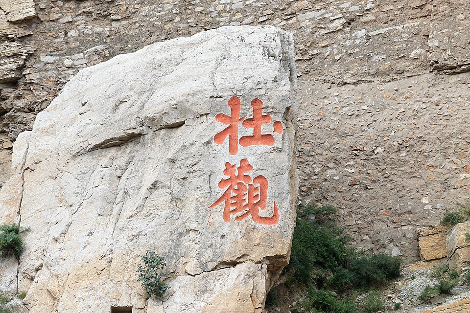 悬空寺