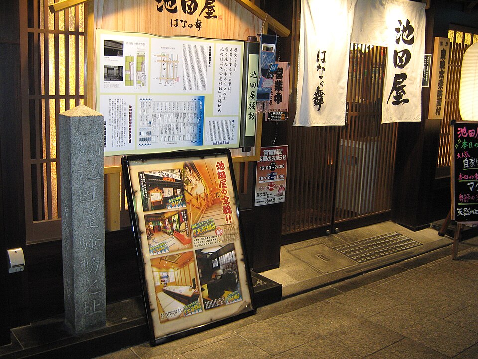 イーオン京都三条校