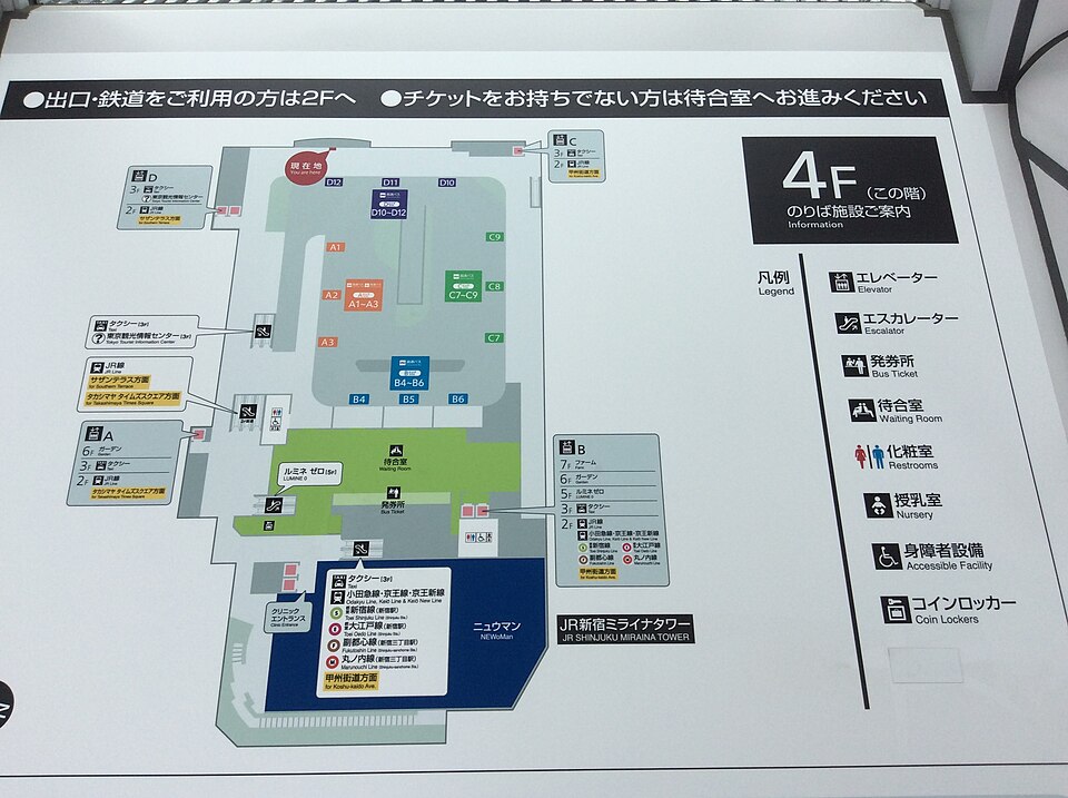 JR新宿駅 新南口改札