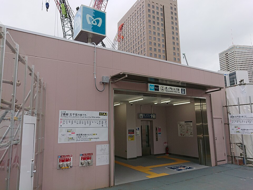 虎ノ門ヒルズ駅