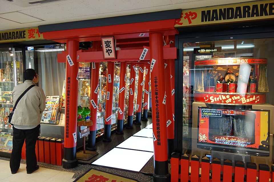 中野ブロードウェイ1