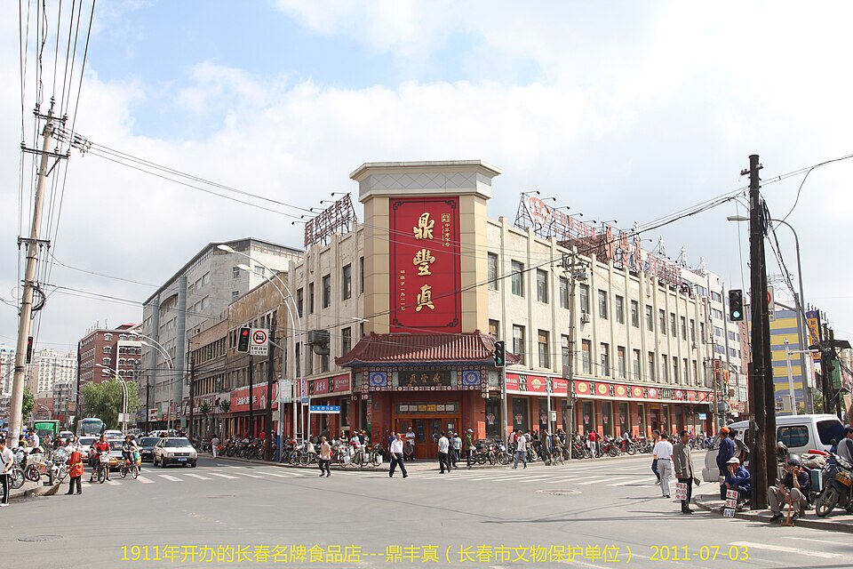 泰发和百货店