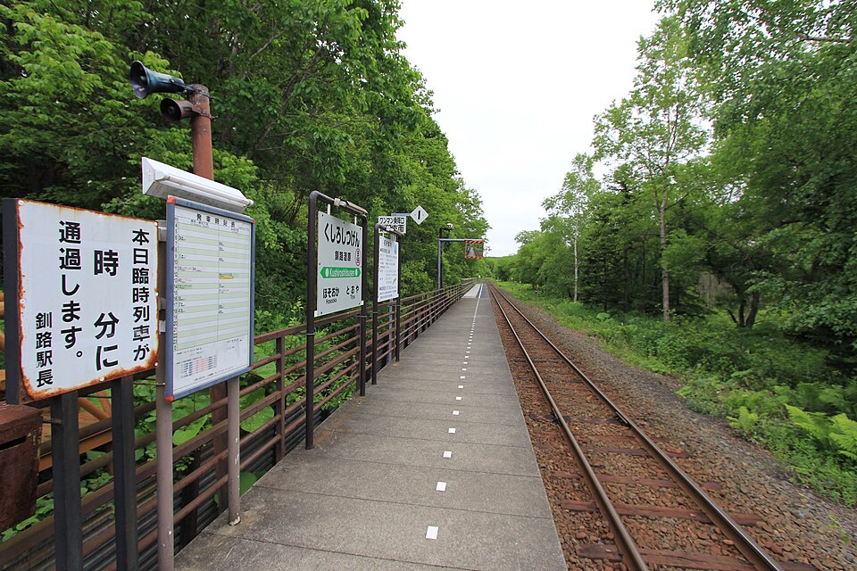 くしろ湿原ノロッコ号
