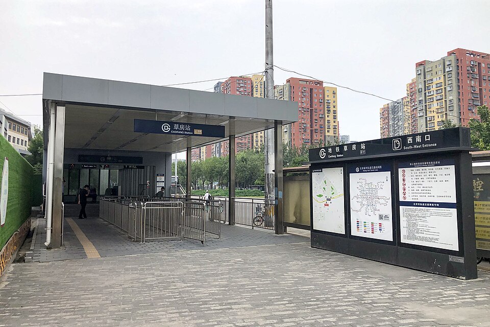 草房地铁站