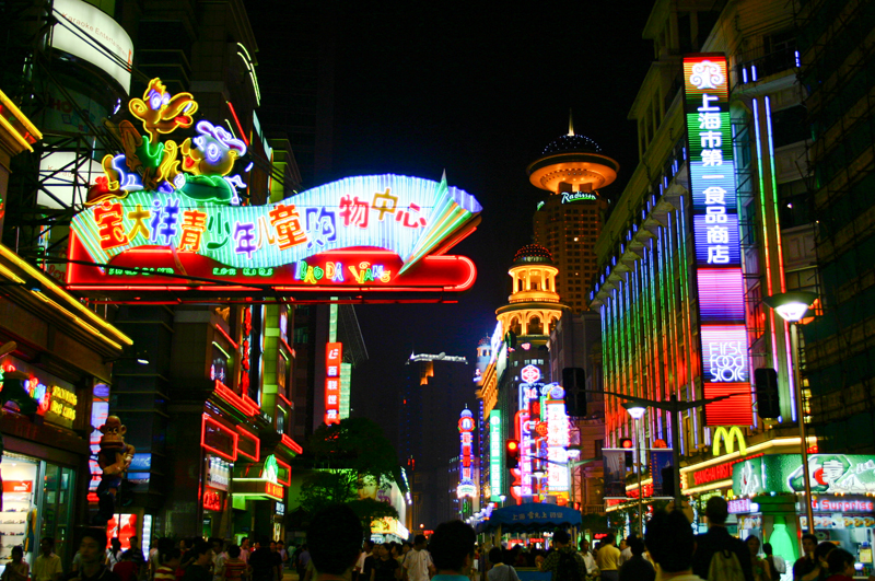 南京路步行街