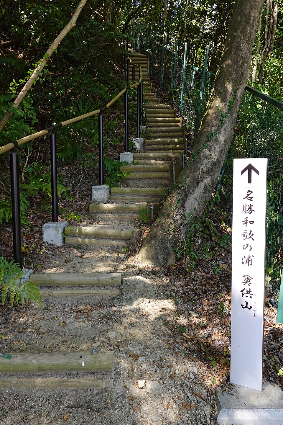 奥和歌大橋