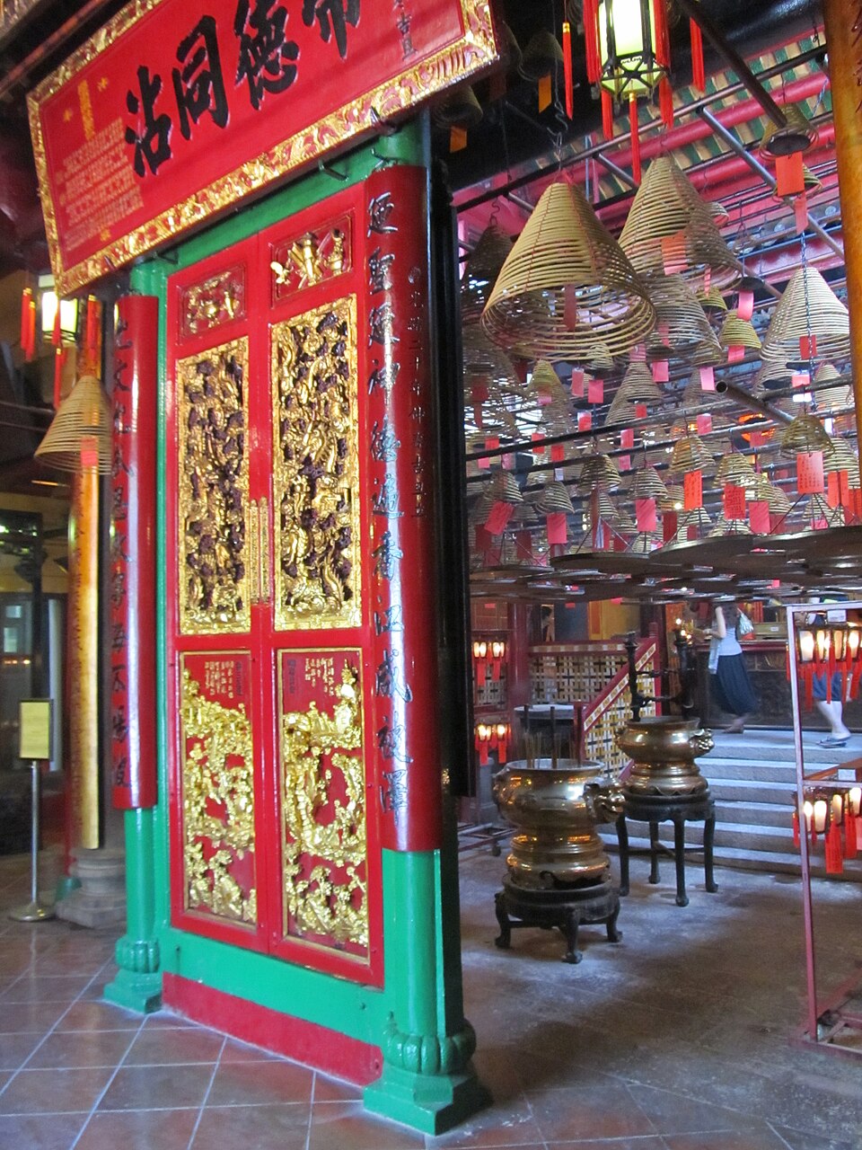 文武庙