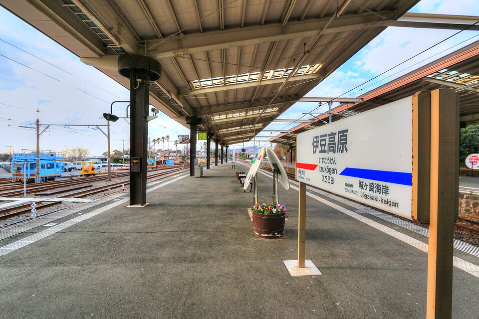 伊豆高原駅