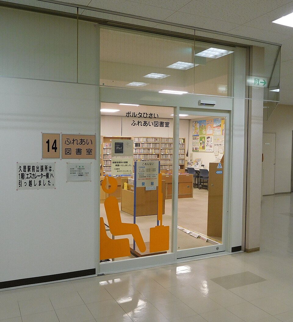 久居駅