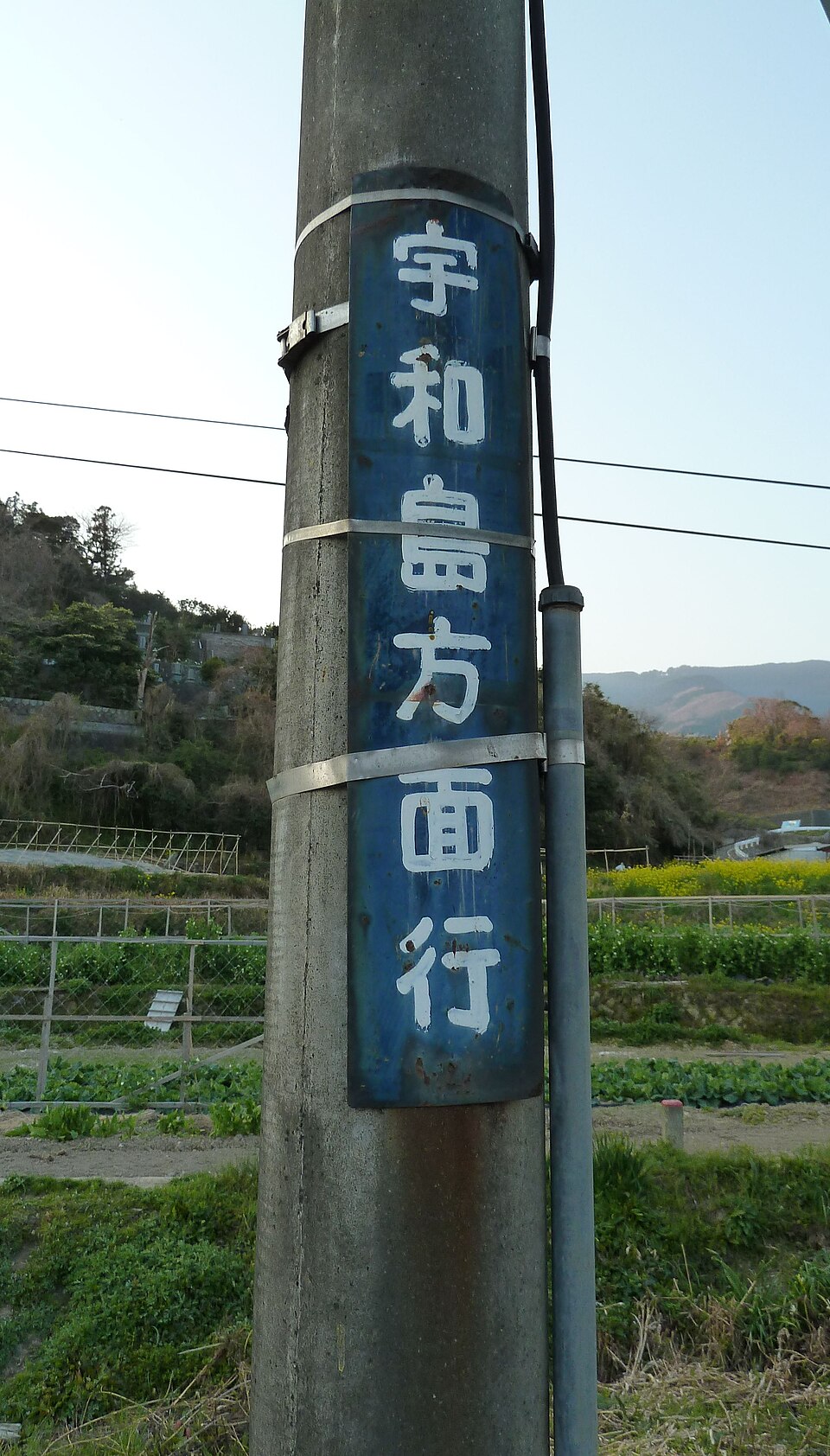 伊予上灘駅
