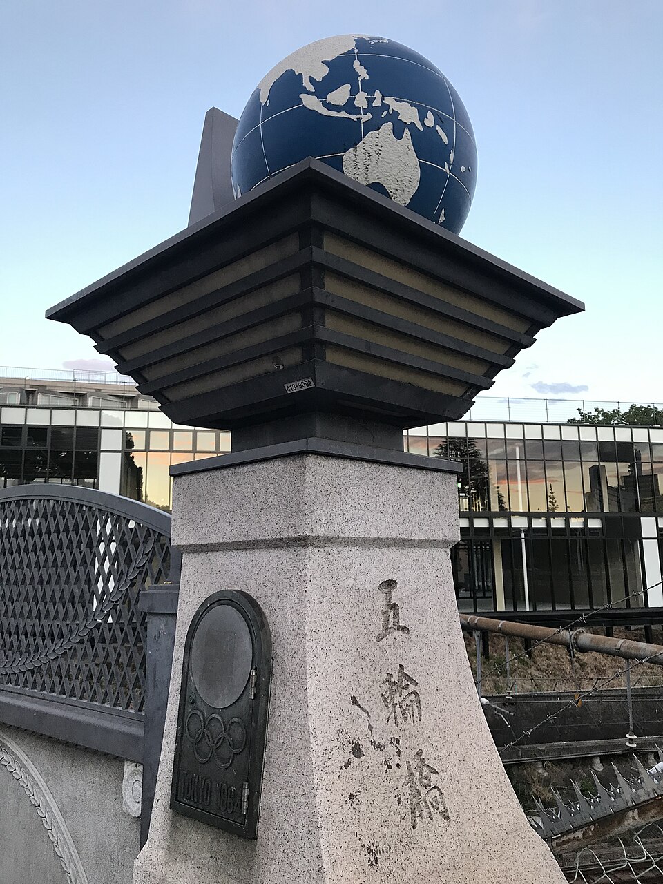 五輪橋