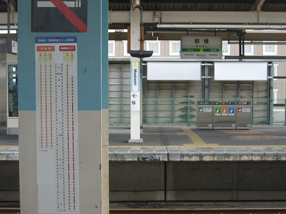 前橋駅