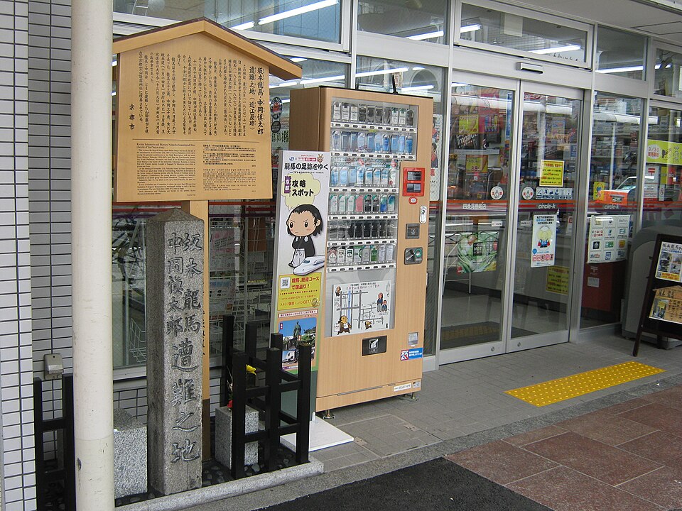 近江屋跡地