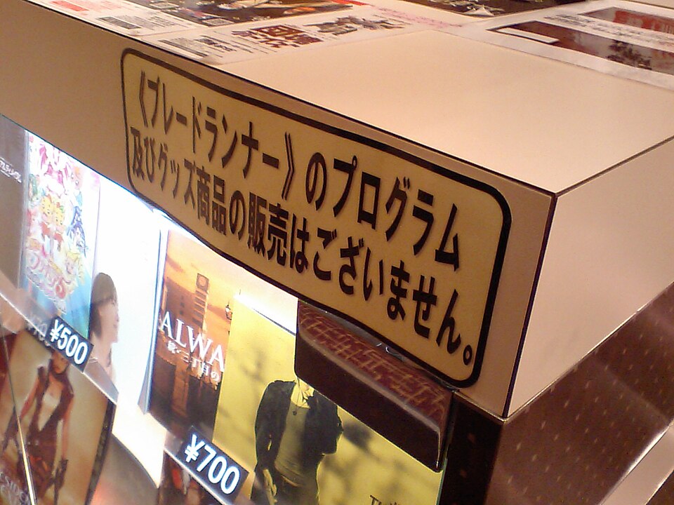 新宿バルト９