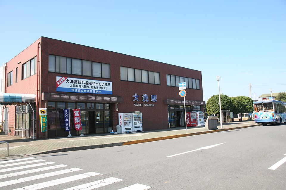 大洗駅