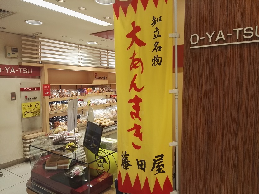 名鉄名古屋
