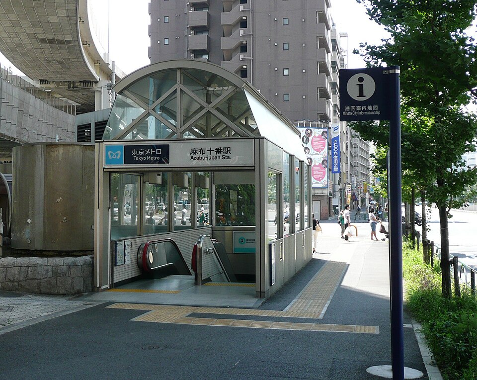 東京メトロ麻布十番駅３番出口