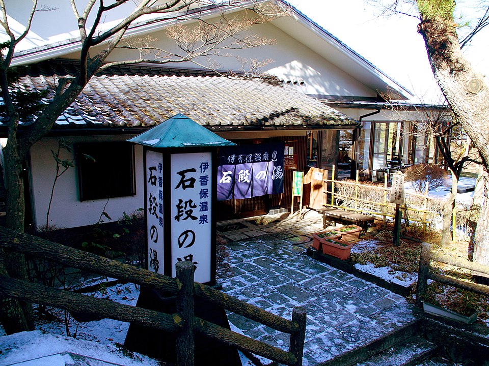 伊香保温泉石段街