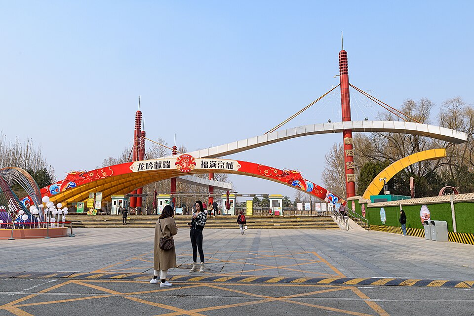 朝阳公园 南大门