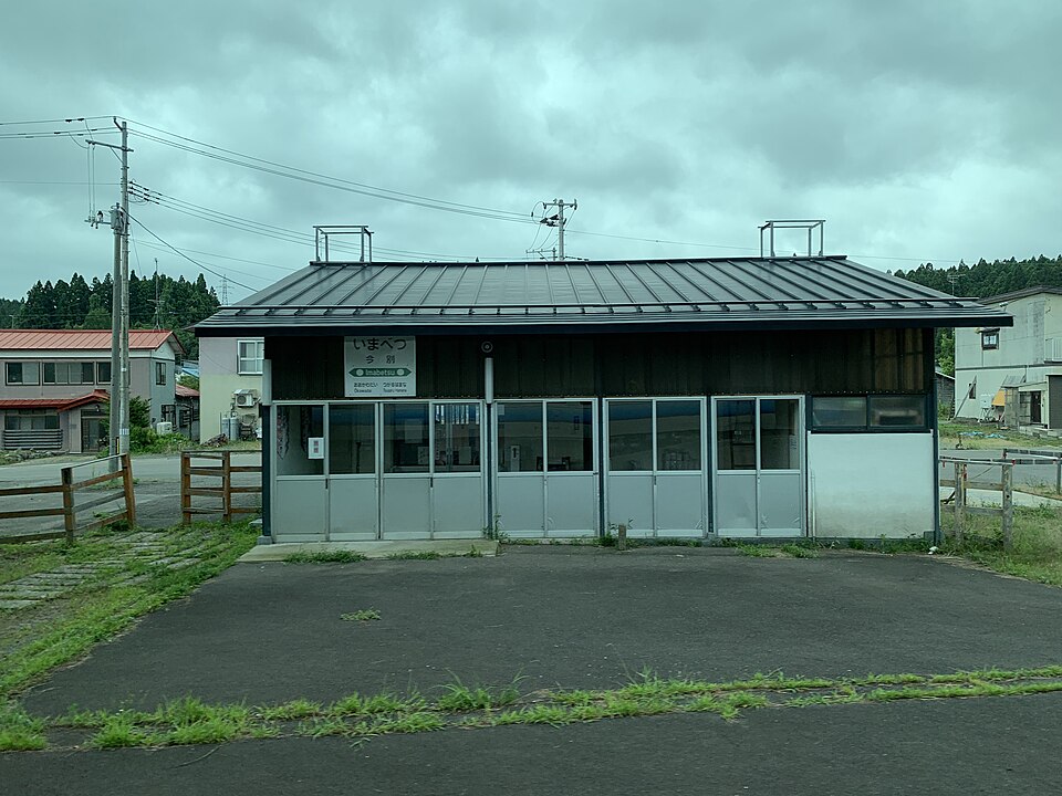 今别駅