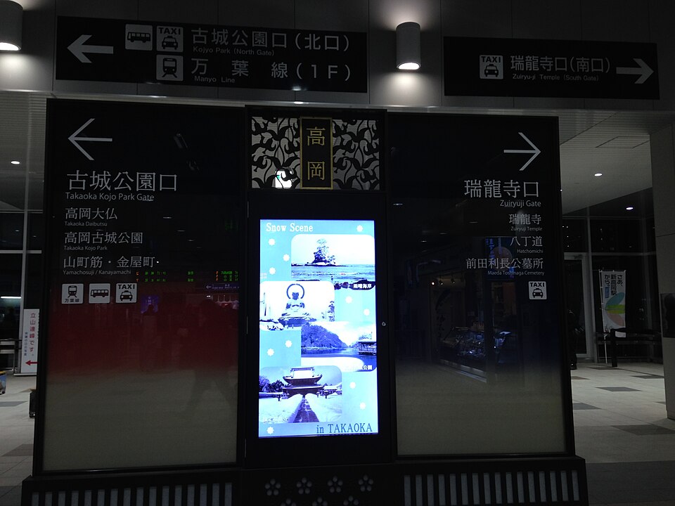 高岡駅 走廊
