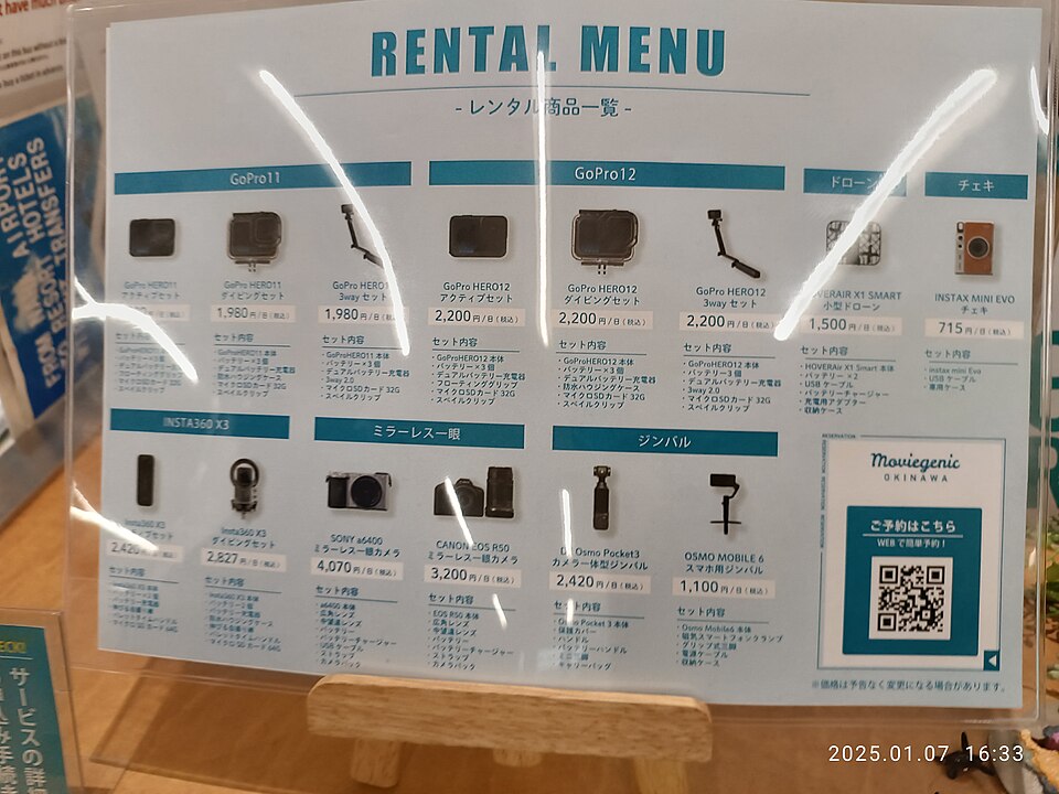 那霸空港