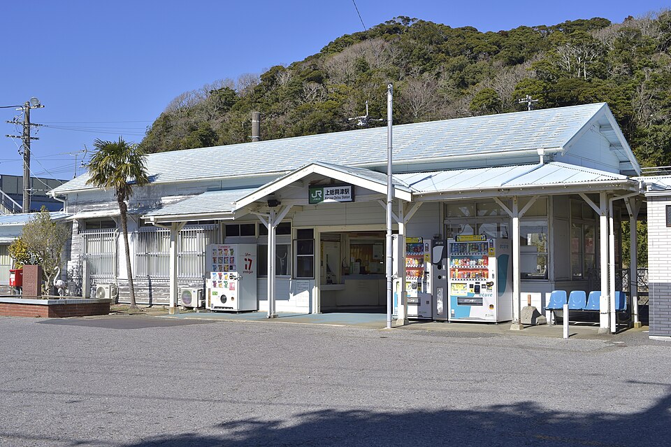 上総興津駅