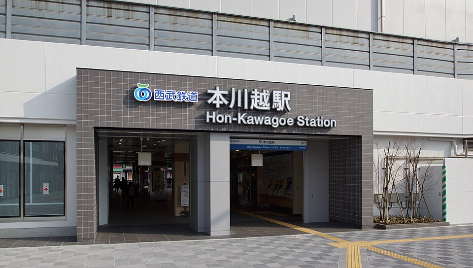 OP 本川越駅西口