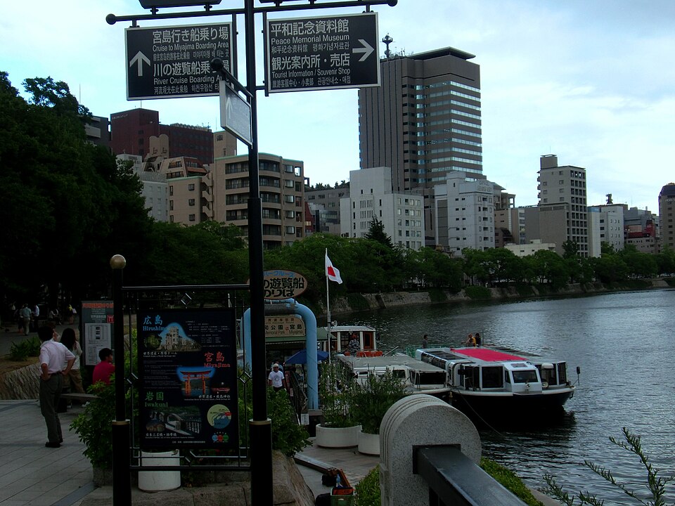 元安橋東