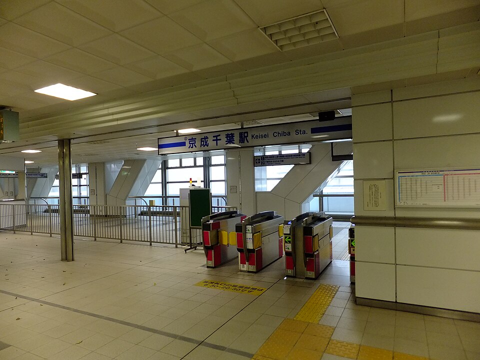 千葉駅