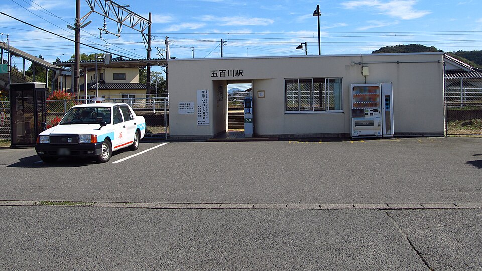 五百川駅