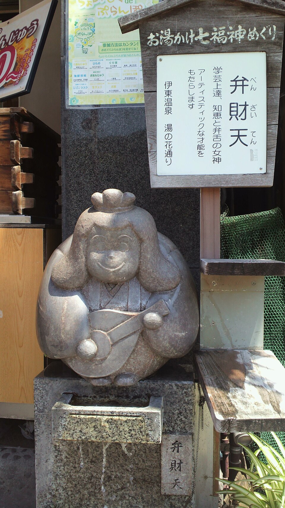 伊東駅