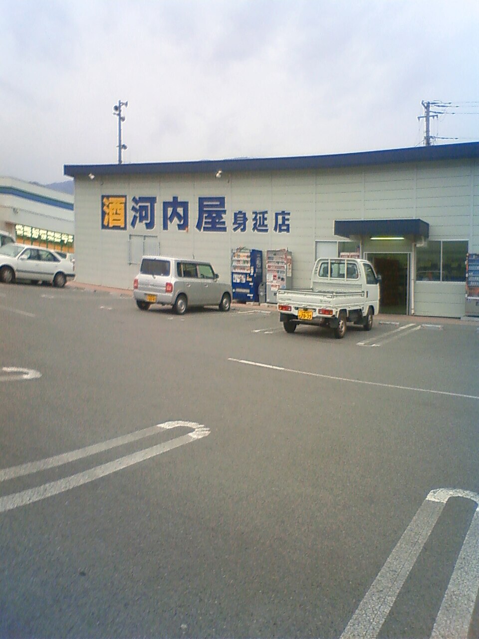 セルバ身延店 前
