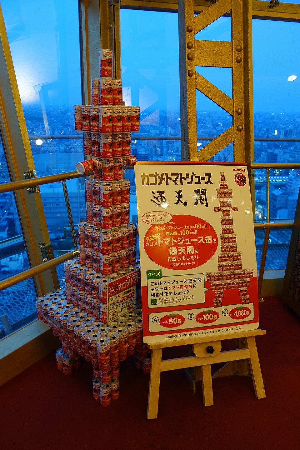 通天閣 特別屋外展望台「天望パラダイス」/跳ね出し展望台「TIP THE TSUTENKAKU」