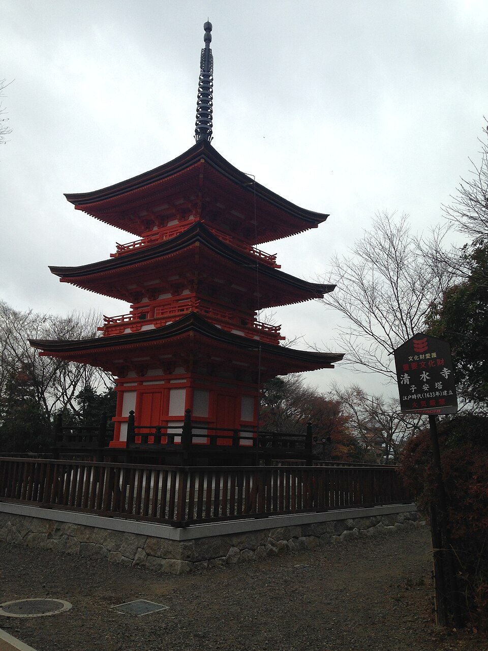 子安の塔