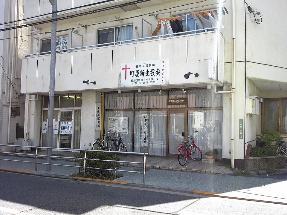 都电荒川线·町屋站前