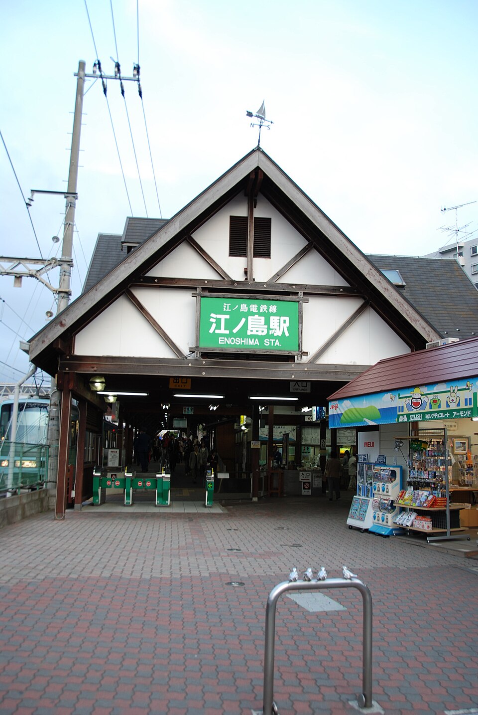江ノ島