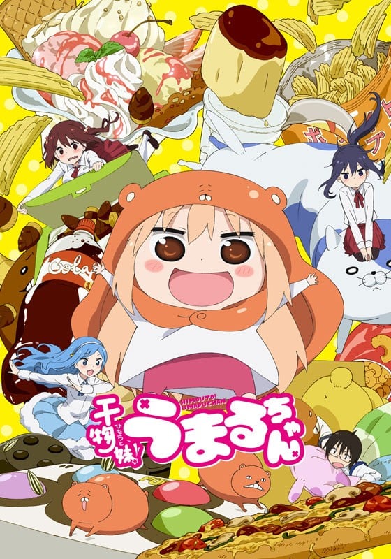 干物妹! うまるちゃん