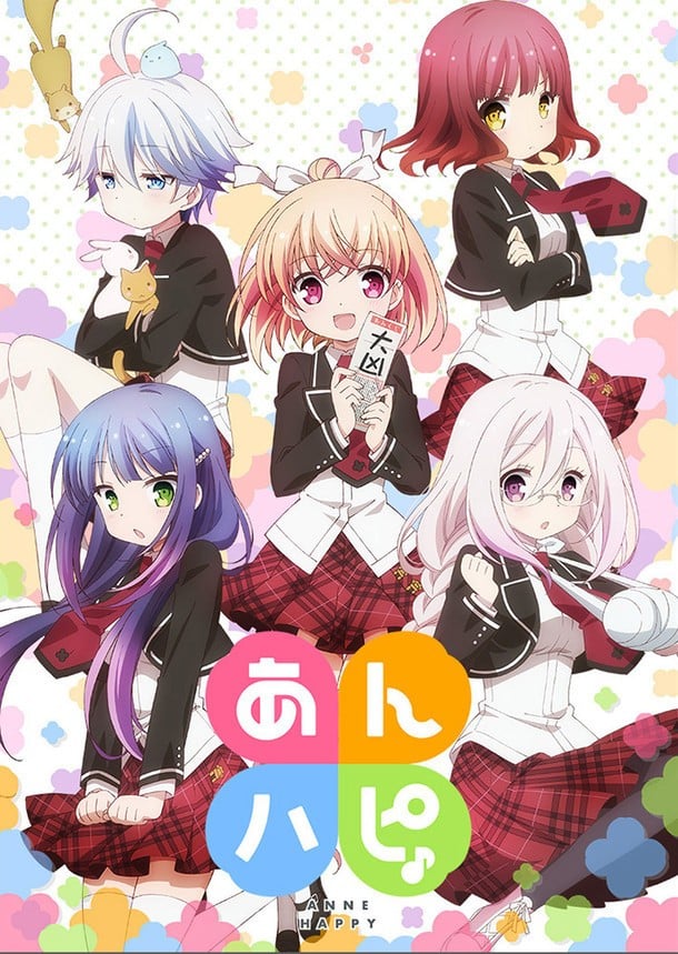 あんハピ♪