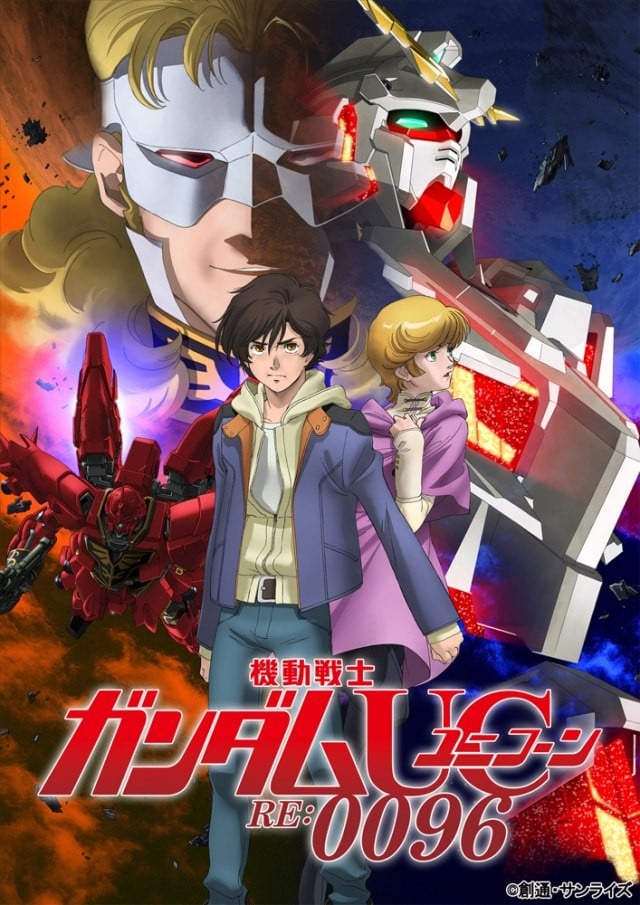 機動戦士ガンダムユニコーン RE:0096