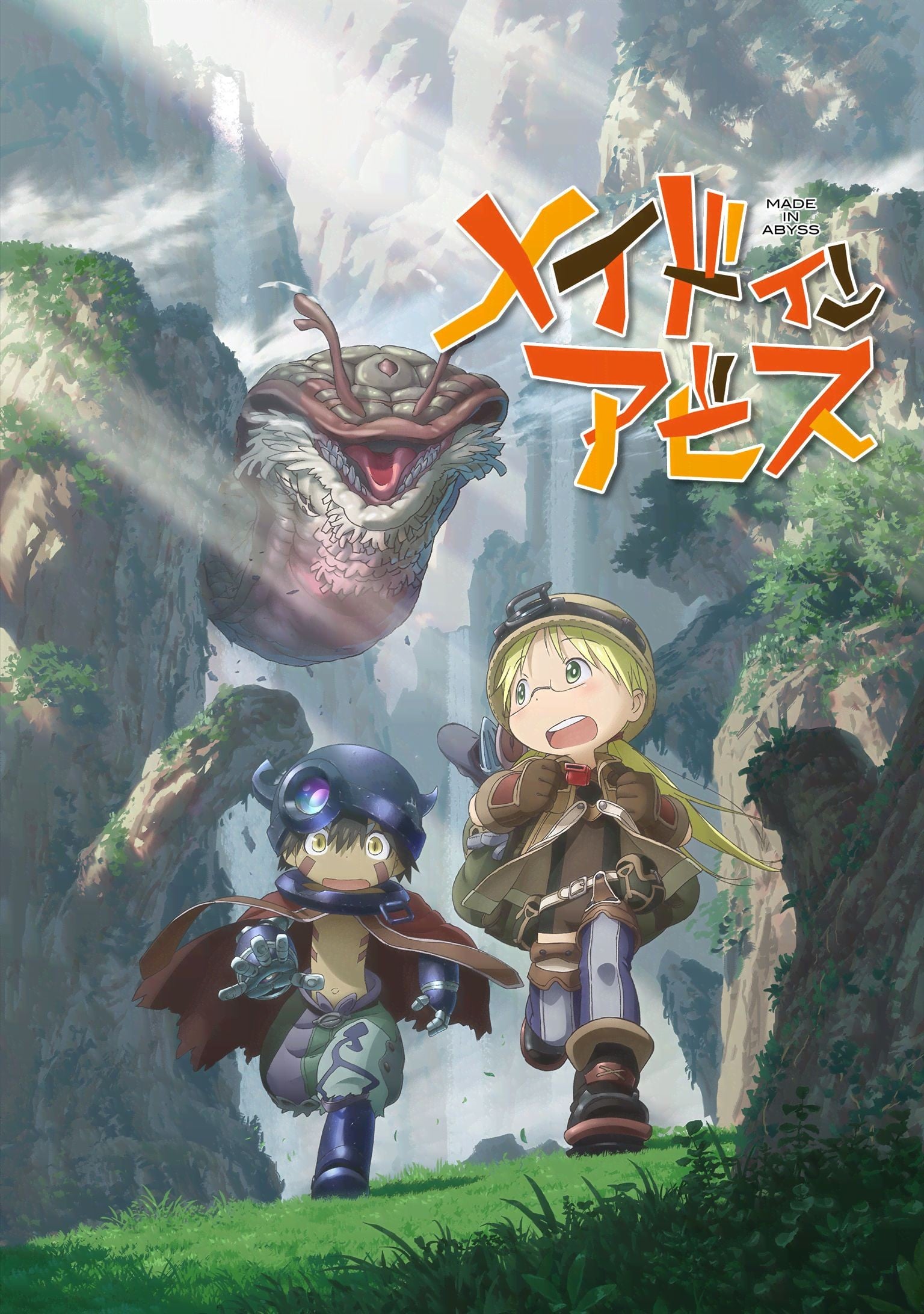 メイドインアビス
