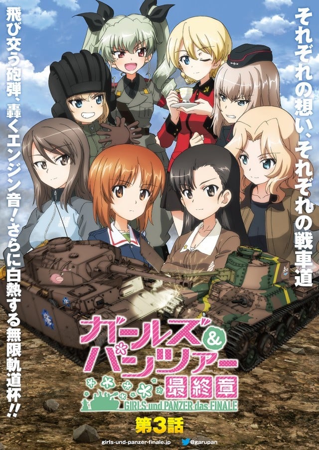 ガールズ＆パンツァー 最終章 第3話
