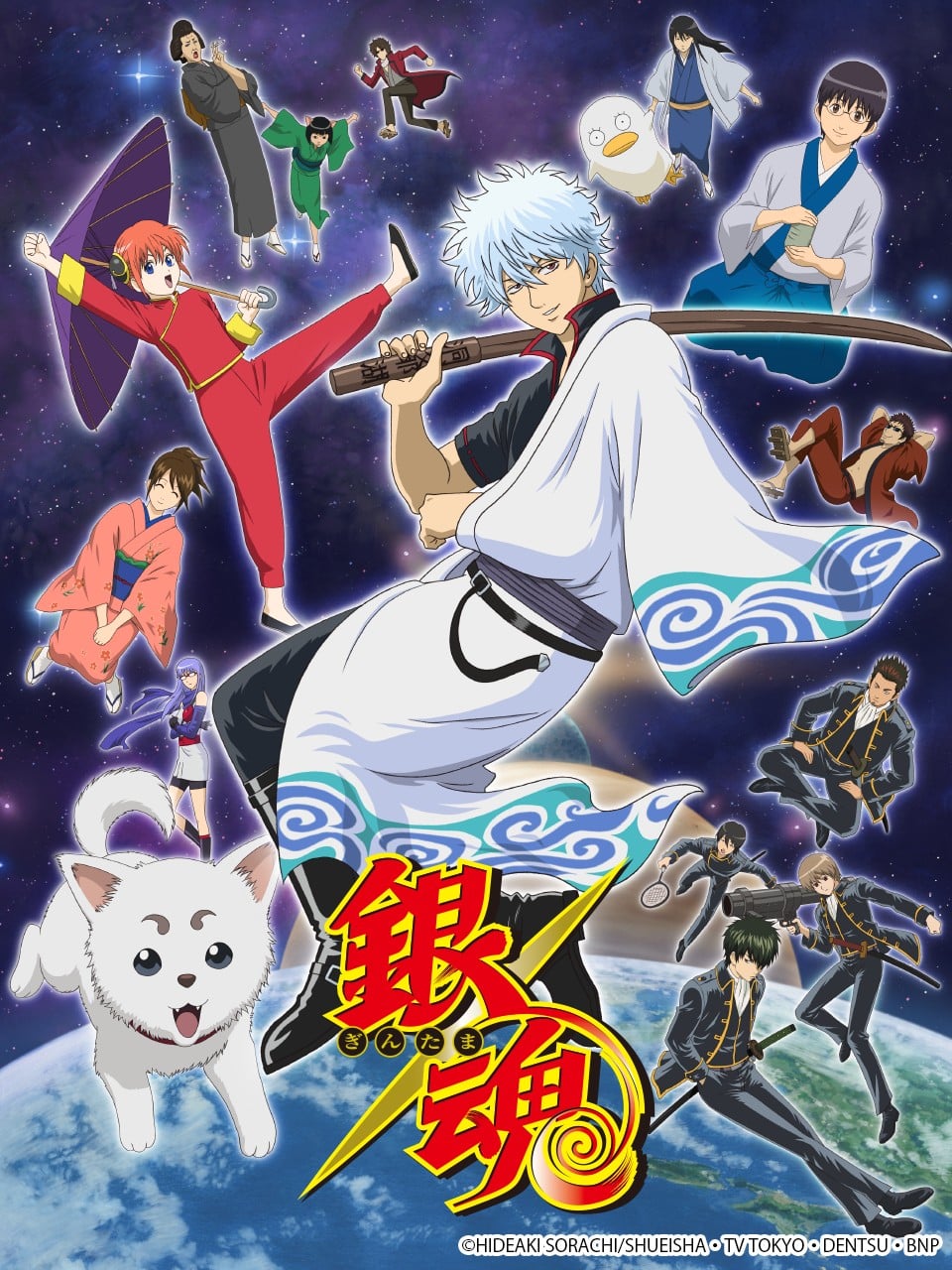 銀魂